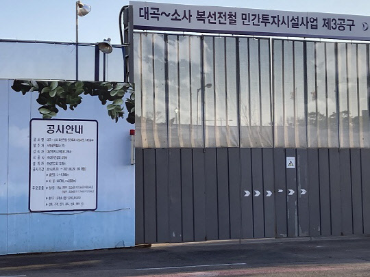 대곡소사선 3공구 김포공항 공사현장 <박순원 기자>